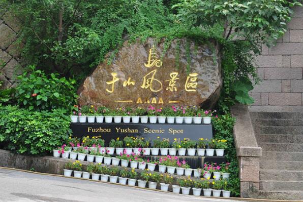 福州十大旅游免费景点 福建博物院上榜,第十为道教名山(2)