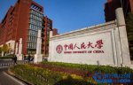 2016中国大学哲学专业排名，中国人民大学位居第一