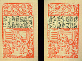 中国最早的纸币，飞钱（起源于唐朝）