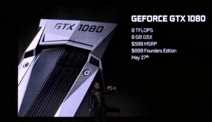 世界上最好的显卡，卡皇NVIDIA gtx1080（新一代性能神话）