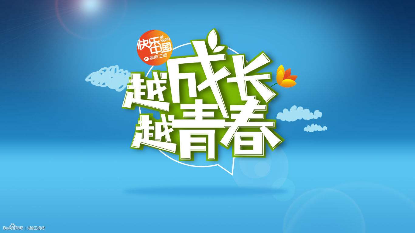 2017年10月24日电视台收视率排行榜:北京卫视收视第一湖南卫视第五