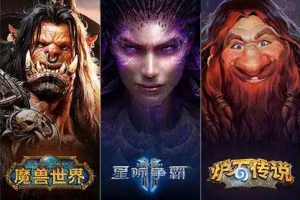2016年全球最賺錢游戲公司排行榜TPO25,騰訊賺102億力壓暴雪和索尼