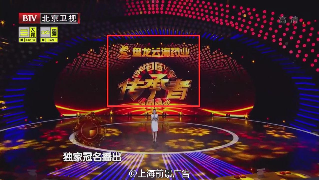 2017年6月20日电视台收视率排行榜,湖南卫视收视第一北京卫视第四