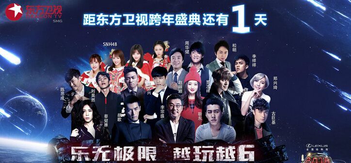 2017年7月24日电视台收视率排行榜,上海东方卫视第一湖南卫视第二