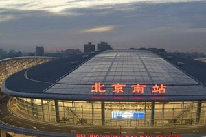 中国最大的火车站-北京南火车站