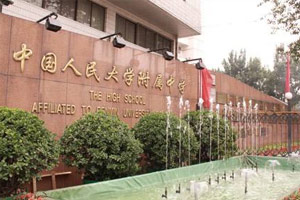 2015年北京高中學校排名前十強