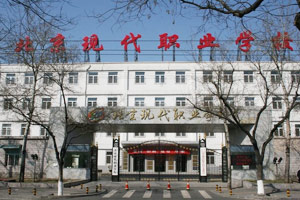 北京现代职业技术学院全国排名