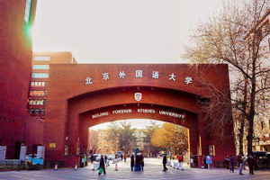 语言类一本大学排名2014