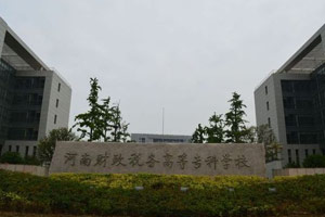 2014郑州专科学校排名