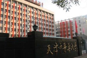 天津医学类大学排名