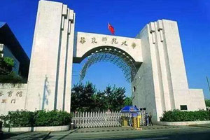 上海师范类大学排名2014
