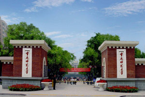 重庆师范类大学排名2014