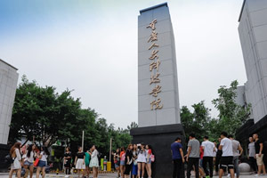 2014重庆独立院校排名