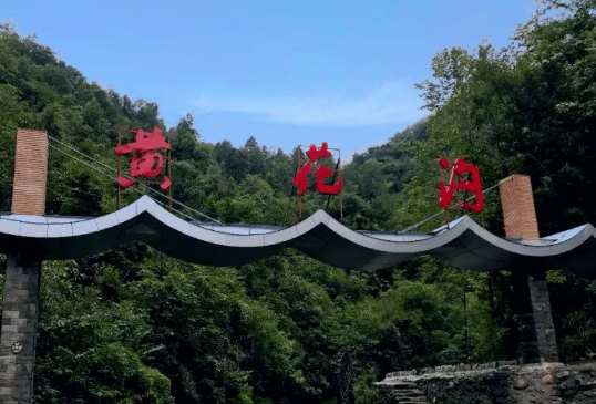 黃花溝旅游區(qū)