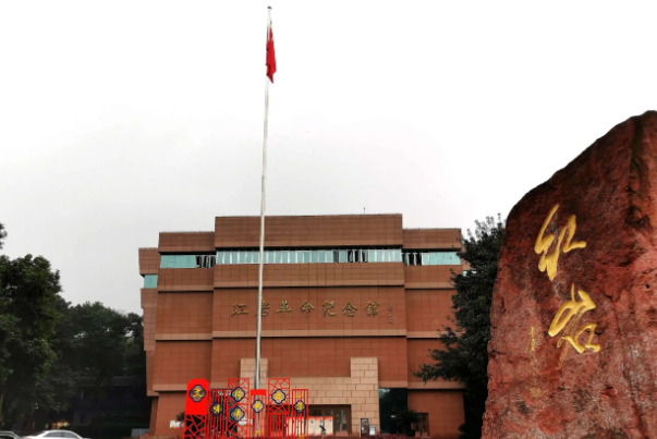 重庆红岩革命纪念馆