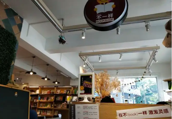 不（book）一样书式咖啡厅