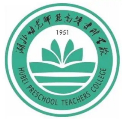 湖北省实验幼儿师范学校