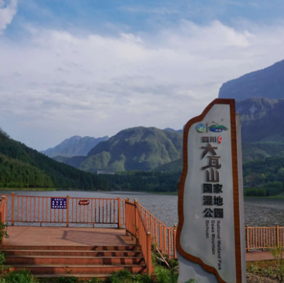 大瓦山國(guó)家濕地公園