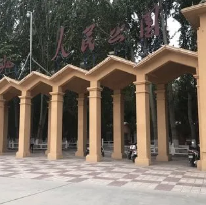 喀什人民公园
