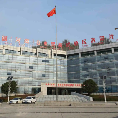 洛阳高新技术产业开发区