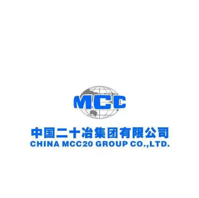 中国第二十冶金建设公司