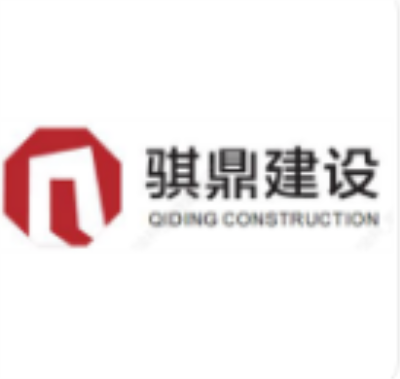 重庆骐鼎建设工程管理有限公司