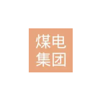 大屯煤電（集團(tuán)）有限責(zé)任公司