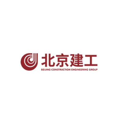 北京市第二建筑工程有限責(zé)任公司