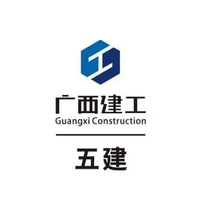 广西建工集团第五建筑工程有限责任公司