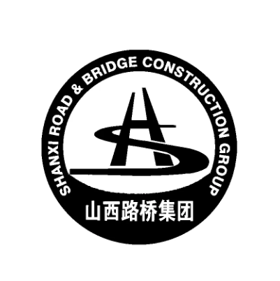 山西路桥建设集团有限公司