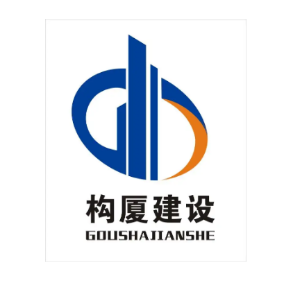 廣東構(gòu)廈建設(shè)集團有限公司