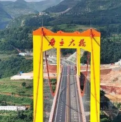 普立大橋