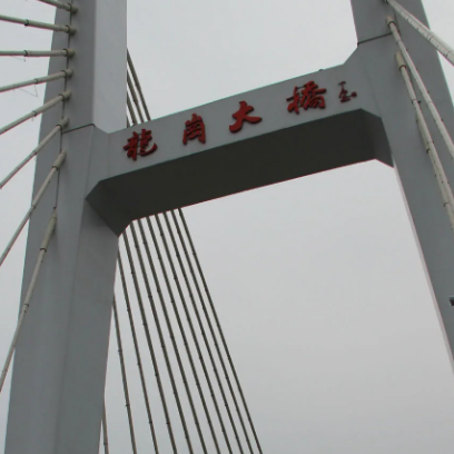 汉中龙岗大桥