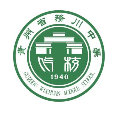 貴州省務(wù)川中學(xué)