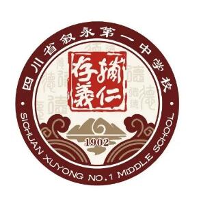 四川省敘永縣第一中學(xué)校