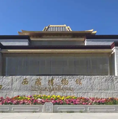 西藏岗日民俗博物馆