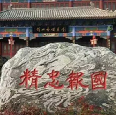 馬街書會(huì)民俗園