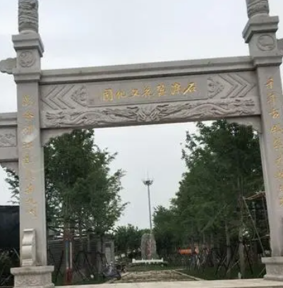 石淙民俗文化园
