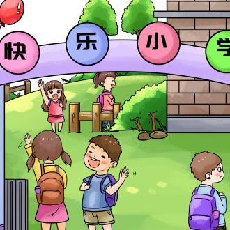 哈尔滨市奋斗小学