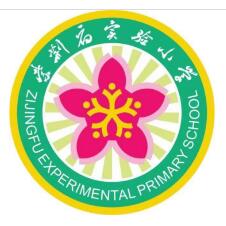 耒阳市紫荆府实验小学