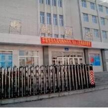 双鸭山市师范附属小学