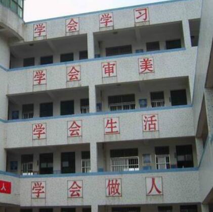 溧阳市永和小学