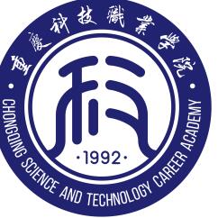 重庆科技职业学院