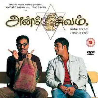 Anbe Sivam