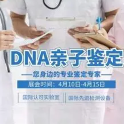 沈阳DNA亲子鉴定咨询中心
