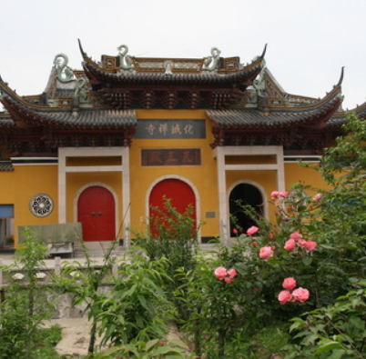化城寺