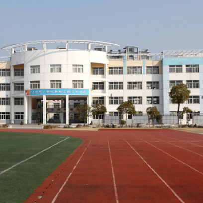 蚌埠新城实验学校