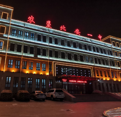 黑龙江省农垦北安分局第一高级中学