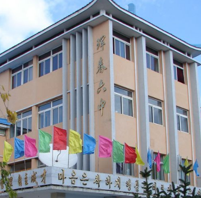 珲春市第六中学校