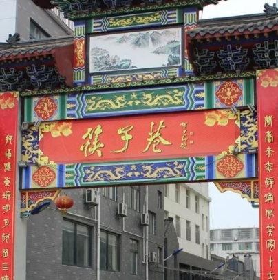 黄冈国贸筷子巷